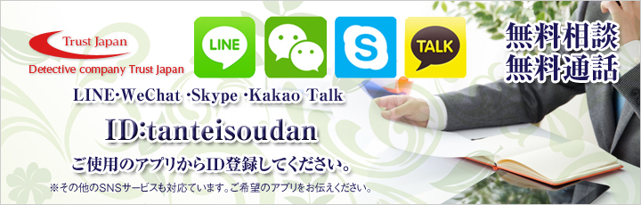 LINE　SNS　相談