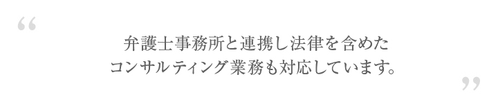 弁護士事務所　探偵