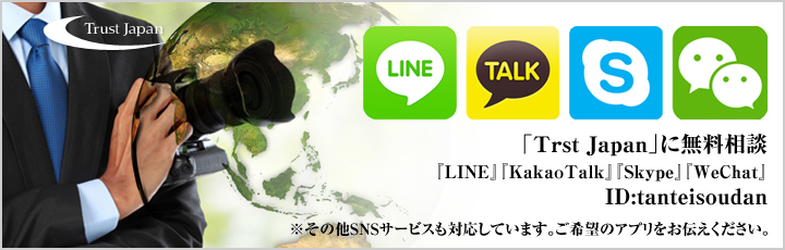 LINE相談